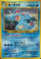 Feraligatr - Japanese Neo #1 Premium File Holo Promo